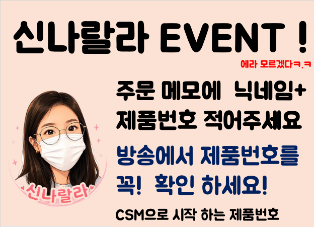 이벤트 제품 (1000원)천원 : 주소 입력 시 요청 사항란에 제품번호 입력필수!!